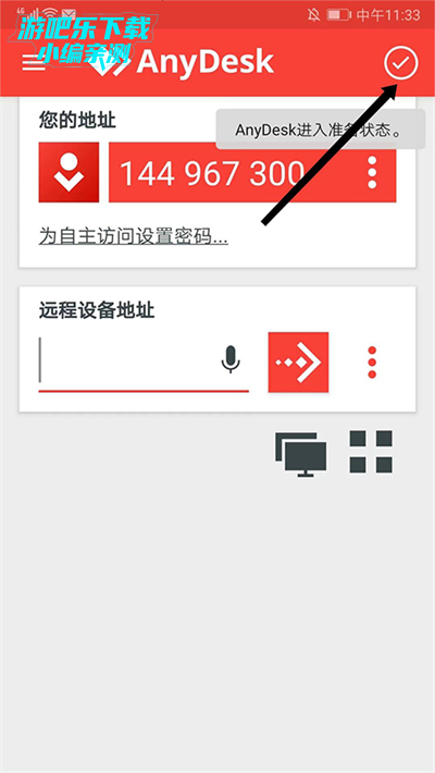 AnyDesk