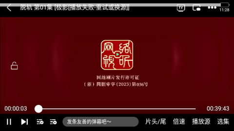 小飞视频永久免费版