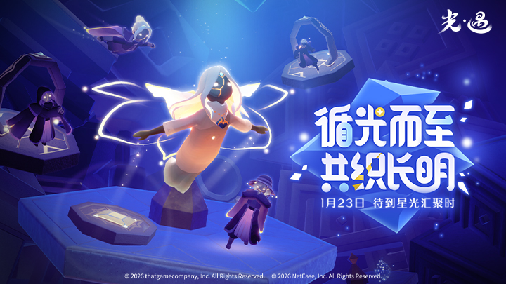 光遇官服2026
