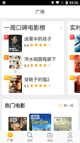 影视百科大全下载截图