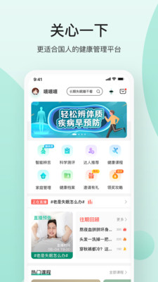 关心1下app v3.6.2