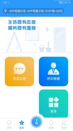 智之屋app1