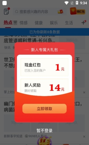 淘最热点3