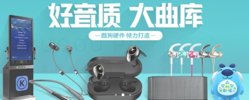 酷狗音乐2023新版1