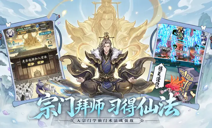 云游山海