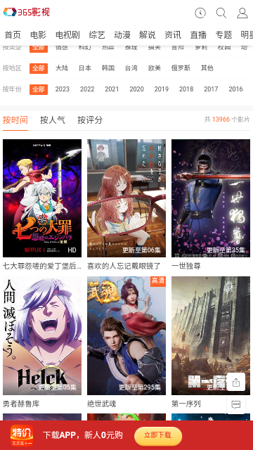 狼牙视频安卓版