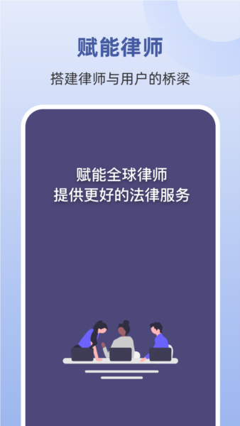 律师馆律师工作台 v3.2.6