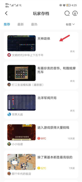 八门神器14