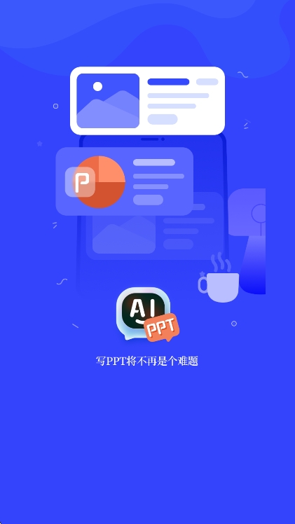 GammaPPT宣传图