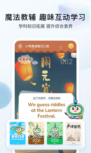 沪学习app v11.15.1