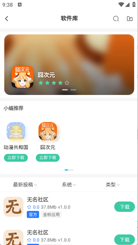 无名社区
