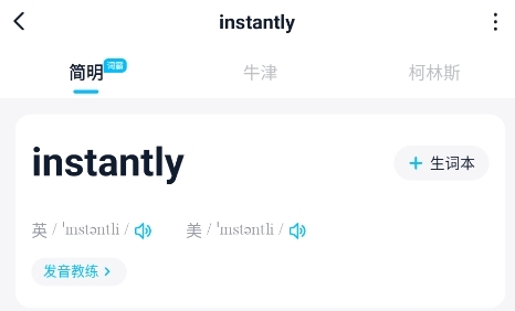 添加到生词本