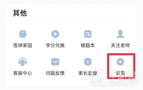 好课在线