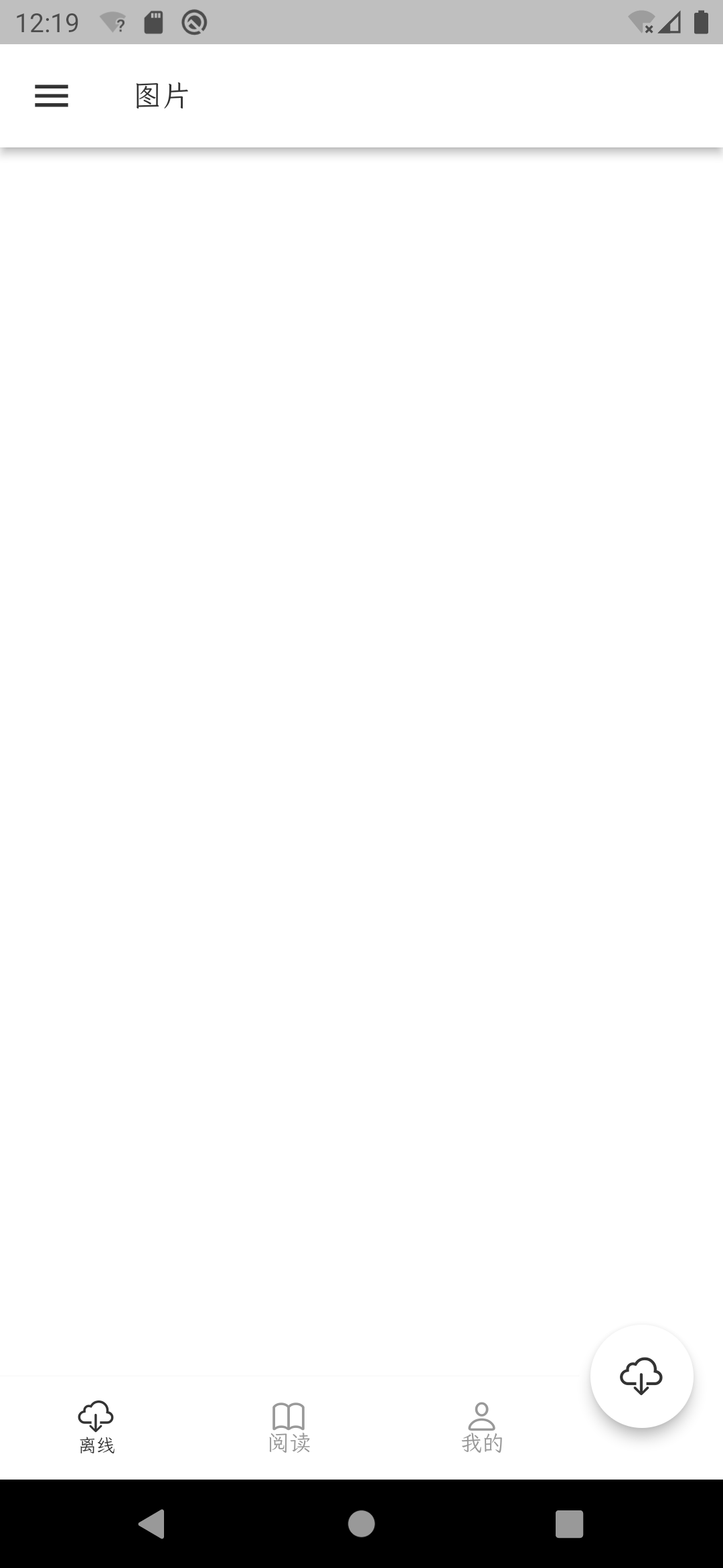 墨阅阅读器app下载安装截图