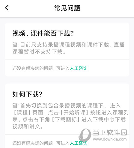 云考点下载视频