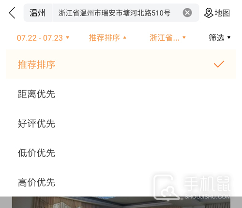 途家民宿