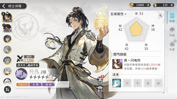 遮天凡尘一叶游戏