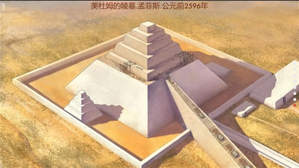埃及古国游戏