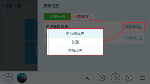 天天动听HD2024最新版