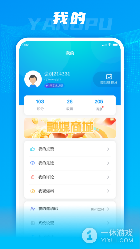 上海杨浦截图1