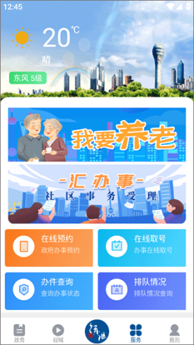 徐汇通简单使用教程4