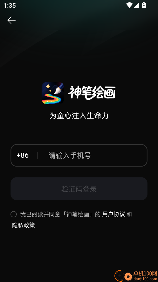 神笔绘画免费版