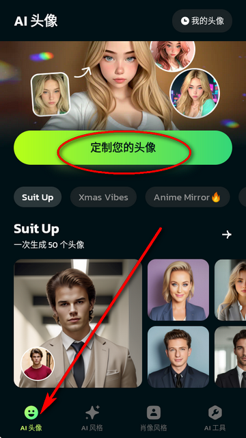 AI Morph照片编辑专业版