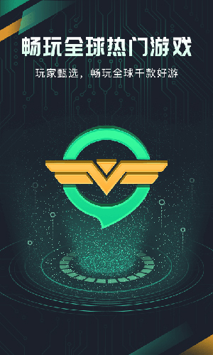 奇游加速器app v3.17.0