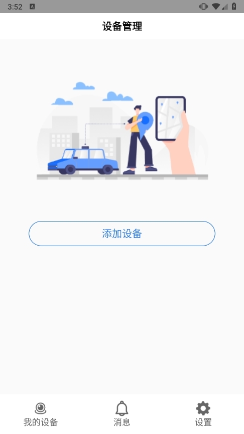 云路影行车记录仪应用截图1