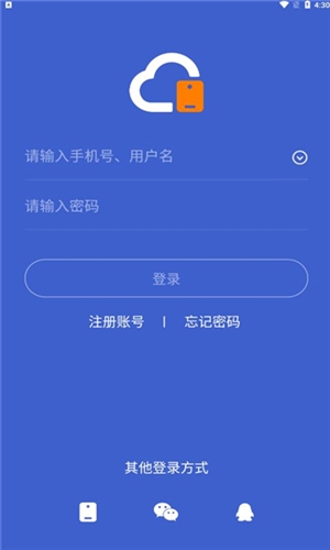 星界云手机app21