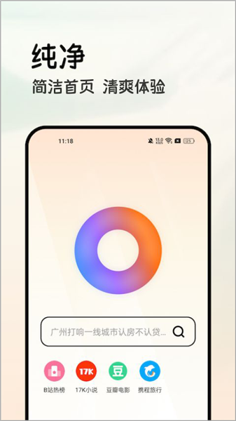 全能浏览器手机板 v3.80
