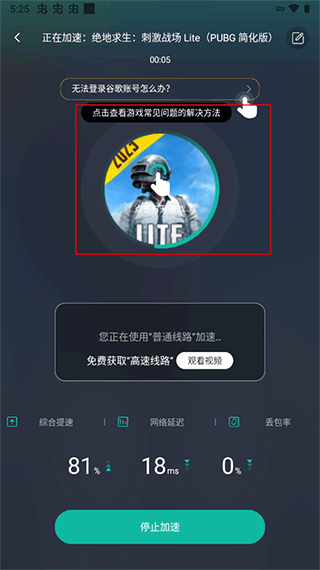 pubg国际服低配版