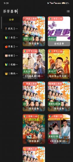 熊猫影视app免费版