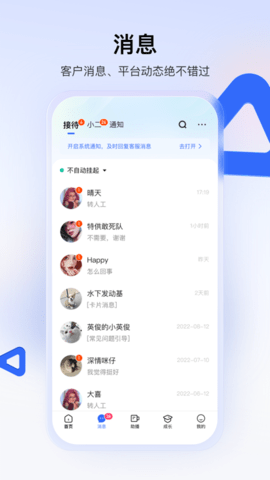 快手小店商家版2025最新版截图2