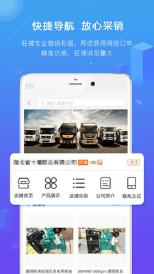 汽配人app v2.21.65