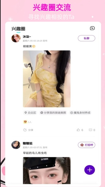 心依 v1.1.0安卓版下载