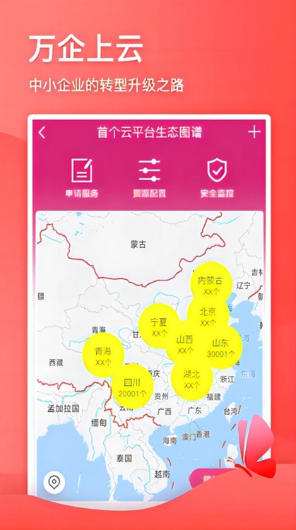软件亮点配图2