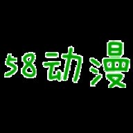 58动漫网