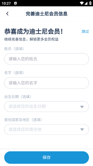 上海迪士尼度假区