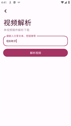 忻视Down