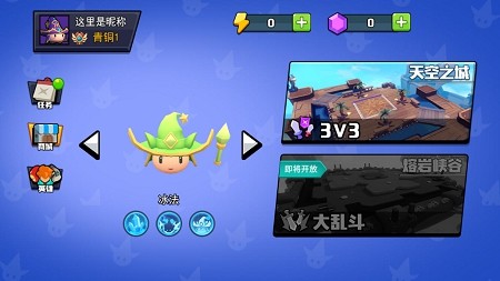 魔力大对决 v2.5.7手游下载