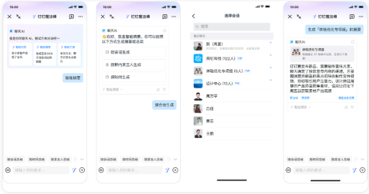 AI助理使用方法2