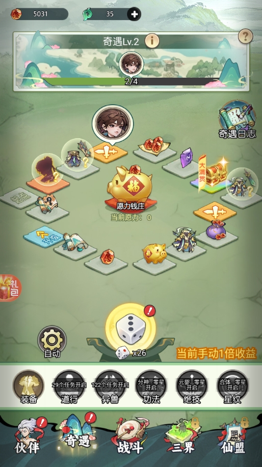 时代星君安卓版下载 v1.6.0.69
