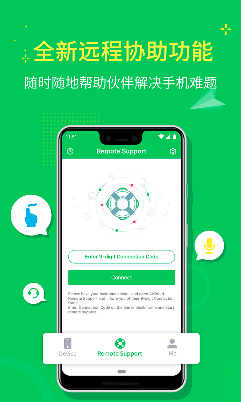 airmirror中文官网版 v1.1.5.2