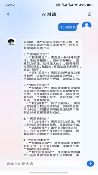 星闪传声5