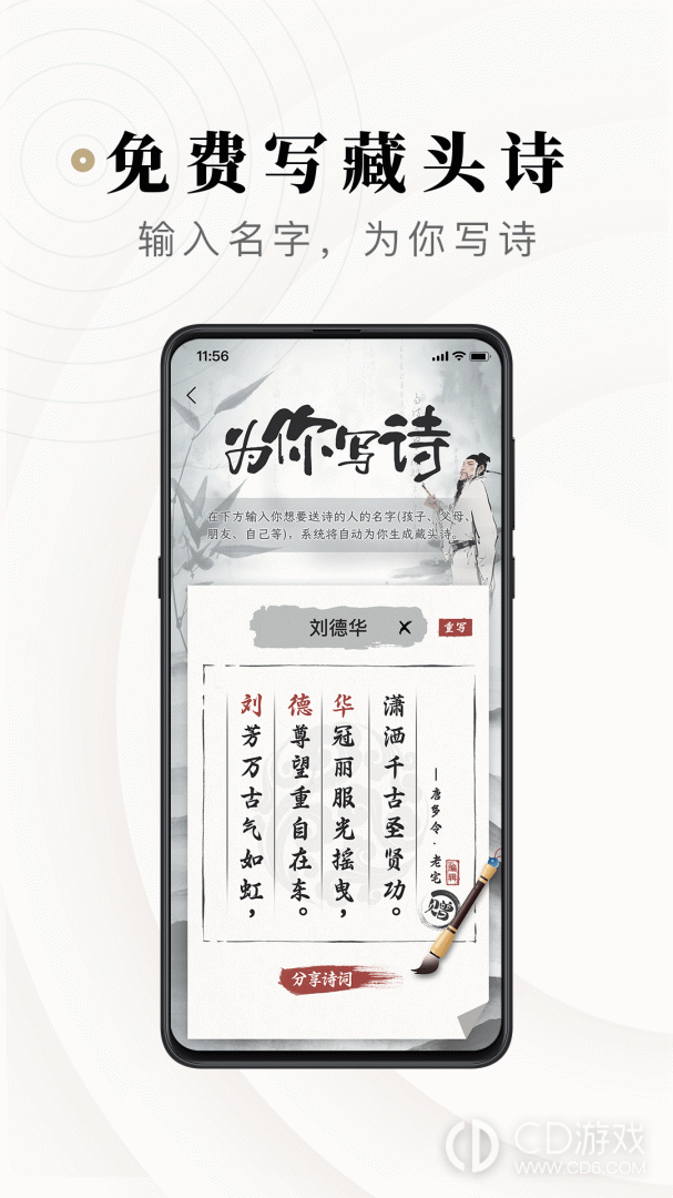 诗音截图1