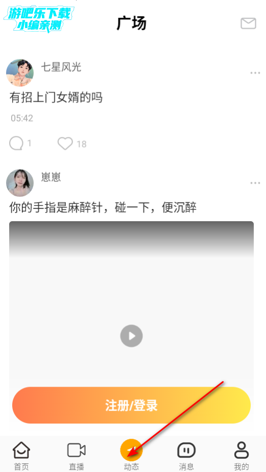 橙见交友软件最新版