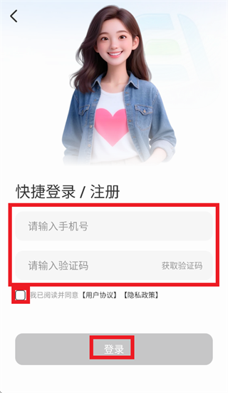 爱小宝app