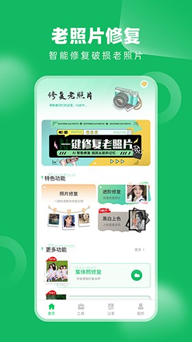 老相册修复5