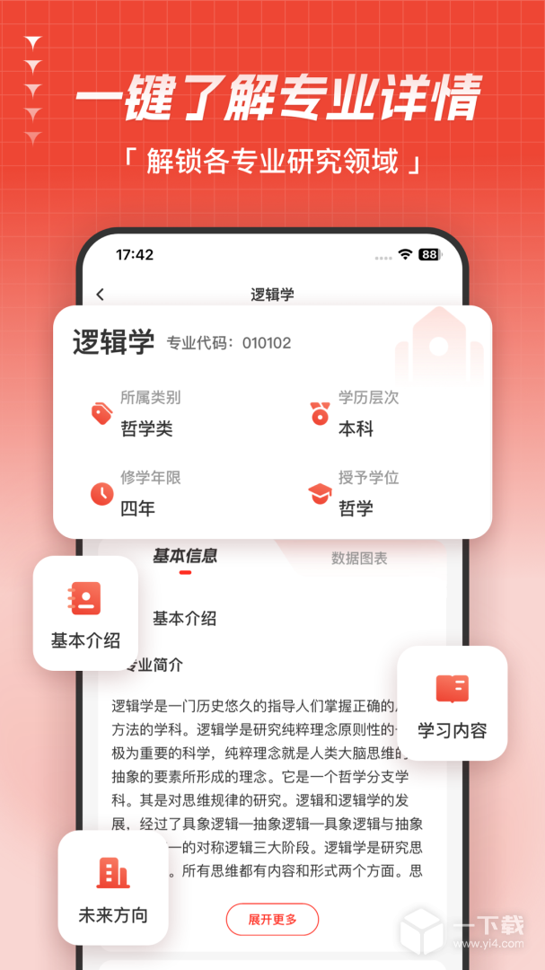 高考志愿指导 v1.3.0最新版下载